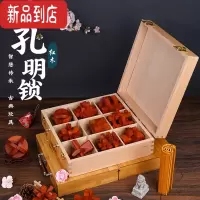 真智力鲁班锁孔明锁全套九连环小学生10岁以上烧脑解密老人益智玩具解闷 ⭐典藏款⭐红木孔明锁9件+典藏实木礼盒+说明书+视