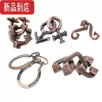 真智力魔Puzzle金锁鲁班锁高难度金属玩具智力锁扣儿童大人老人动脑益智 三连锁锌合金5件套装(中高难)
