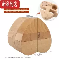 真智力鲁班锁四方锁孔明锁高难度榫卯单个诸葛锁圆球形木质益智力玩具 榉木大号心锁(可藏物)