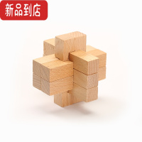 真智力 /打不开的鲁班小魔盒机关玄机盒榉木制孔明锁益智解锁玩具 九根