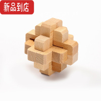 真智力 /打不开的鲁班小魔盒机关玄机盒榉木制孔明锁益智解锁玩具 封锁