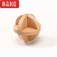 真智力 /打不开的鲁班小魔盒机关玄机盒榉木制孔明锁益智解锁玩具 鲁班球