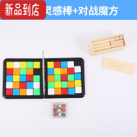 真智力21根灵感棒儿童智力玩具小学生益智动脑二十一木棍解锁解环鲁班锁 21根灵感棒+对战魔方
