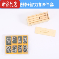 真智力21根灵感棒儿童智力玩具小学生益智动脑二十一木棍解锁解环鲁班锁 21根灵感棒+智力扣8件套