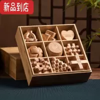 真智力鲁班锁孔明锁榉木解锁解环儿童益智全套玩具小学生十级难度大号 [高档送礼]木盒套装四