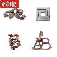 真智力魔Puzzle金锁成人益智玩具高难度智力扣解锁孔明锁鲁班锁全套 锌合金4件套-3 收藏送小号收纳盒
