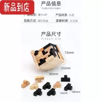 真智力魔斗54T孔明锁鲁班锁俄罗斯方块成人儿童益智木质玩具古典 54T魔斗(送收纳袋)