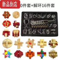 真智力孔明锁鲁班锁全套小学生益智力烧脑九连环儿童礼物解锁环解扣玩具 彩色高级16件套+解环20件套(送收纳袋教程)