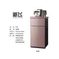 新飞茶吧机L2（拉丝咖）