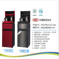 康佳茶吧机1957（红色）