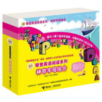 攀登英语阅读系列绘本 神奇的字母组合 套装全26册 儿童少儿英语 附家长手册 光盘CD 6-9岁童书