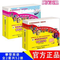 攀登英语阅读系列绘本 神奇的字母 有趣的字母 套装52册 儿童少儿英语书 附家长手册 光盘 5-9岁