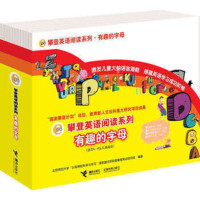 攀登英语阅读系列绘本 有趣的字母组合 套装全26册 儿童少儿英语 附家长手册 光盘CD 5-8岁童书