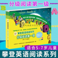 攀登英语阅读系列绘本 分级阅读级 套装全12册 5-7岁儿童少儿英语教材图书 附送光盘CD