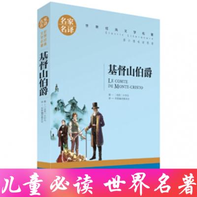 儿童文学 世界名著 48本可选