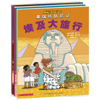 神奇的校车 第四辑人文版 套装全3册 儿童科普百科图书 埃及大旅行 城堡大进攻 中国大游历