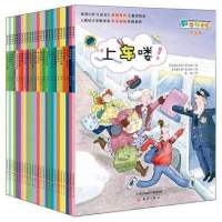 数学帮帮忙 套装全25册 幼儿启蒙童书 上车喽!