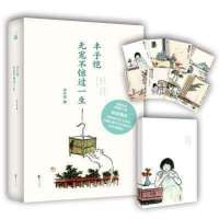 丰子恺无宠不惊过一生 全彩漫画散文集 文学随笔书信图书 赠漫画册记事本明信片