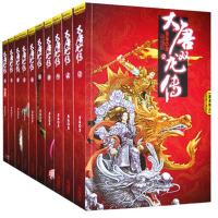 大唐双龙传 全套10册完结版易 中国古典武侠小说