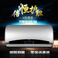 阿里斯顿电加热热水器PTM60E3.0PFS