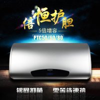 阿里斯顿电加热热水器PTCR60E3.0