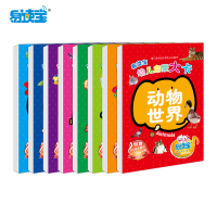 易读宝有声点读配套材料 幼儿启蒙大卡