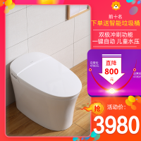 日本大普智能家用一体式全自动儿童清洗马桶坐便器电动马桶座便器