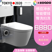 大普感应冲水壁挂马桶入墙家用墙排悬挂一体式隐藏水箱智能坐便器