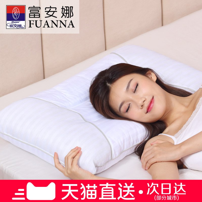 【直送】富安娜决明子枕芯单人学生枕双人颈椎护颈枕成人枕头