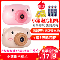 [即送3节电池+5包泡泡液]粉色小猪泡泡机抖音同款吹泡泡相机少女心照相机全自动