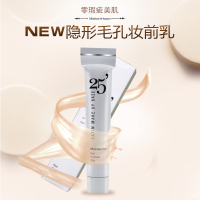 LXmagic妆前乳打底妆30g持久补水保湿遮瑕隐形