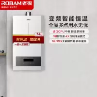 [年度新品]老板(ROBAM)燃气热水器 快速即热式14升热水器智能恒温家用强排式省气节能防冻低噪HT601A-14
