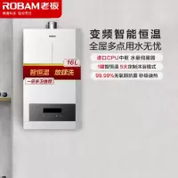 [年度新品]老板(ROBAM)燃气热水器快速即热式16升热水器智能恒温家用强排式省气节能防冻低噪HT601A-16