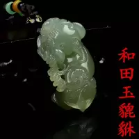 天然和田玉青白玉貔貅玉吊坠男女款玉石项链貔貅玉坠玉器挂件炫石为玉附证书