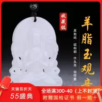 收藏级新疆和田玉羊脂玉观音吊坠男士款玉佩镂空挂件玉牌天然玉石