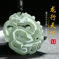 [神龙护主]新疆和田玉生肖龙吊坠玉佩镂空挂件仿古粉青天然玉石