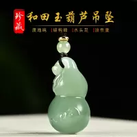 [福禄相伴]新疆和田玉葫芦吊坠玉佩蝙蝠男女挂件碧青玉天然玉石