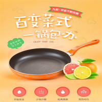 九阳合金不粘煎锅JLW2401