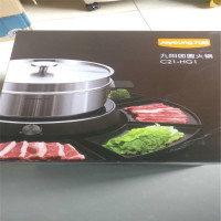 九阳团圆火锅C21-HG1