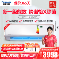 松下(Panasonic)1.5匹新一级能效变频冷暖 20倍纳诺怡除菌自清洁壁挂式空调挂机WIFI智控 DG35K210
