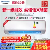 松下(Panasonic)1.5匹新一级能效变频冷暖 20倍纳诺怡除菌自清洁壁挂式空调挂机WIFI智控 DG35K210