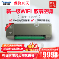 松下新品驭氧空调1.5匹新一级能效变频冷暖空调挂机 WiFi语音智控 室内增氧纳诺怡除菌 J13GKS10G 富氧系列