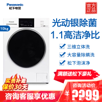 松下洗衣机滚筒全自动10公斤大容量泡沫净 光动银除菌 BLDC变频电机节能导航 泡沫净技术 洗净比1.1 NVAE