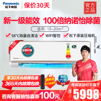 松下(Panasonic)1.5匹一级能效100倍纳诺怡除菌自清洁直流变频冷暖壁挂式空调挂机APP智控CA35K410N