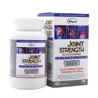 香港直邮 营养补充剂 Phyric佳力强关节60粒 Phyric强关节60粒