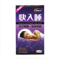 香港直邮 Phyric佳力快入睡30粒 Phyric快入睡30粒