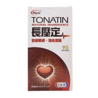 香港直邮 营养补充剂 Phyric佳力长压定90粒 Phyric长压定90粒