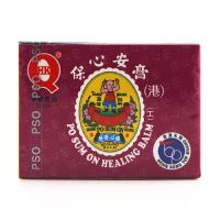 香港直邮 营养补充剂 保心安膏10g 保心安膏10g