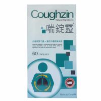 香港直邮 加拿大製造GSK 营养补充剂 悦兴喘锭灵Coughzin 60粒