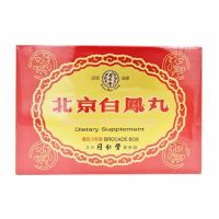 香港直邮 营养补充剂北京白凤丸礼盒(6丸)港版